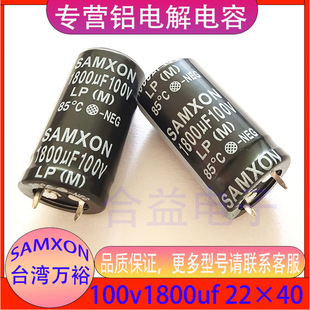 100v6800uf 22&times;40 ȫ��ԭ�bSAMXON̨���fԣţ���X늽������