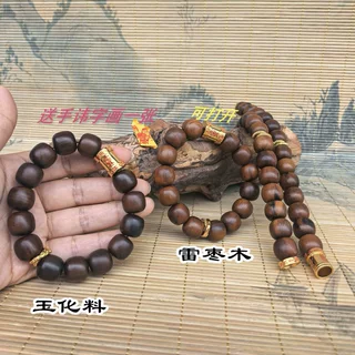龙虎山发货天然雷枣木手串转运筒紫薇金光乾坤圈玉化料手串可打开