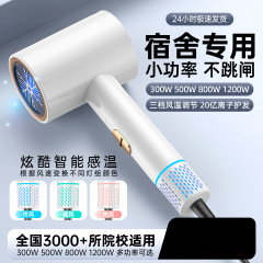 电吹风机负离子护发静音速干5W宿舍用学生8W以W小功率筒