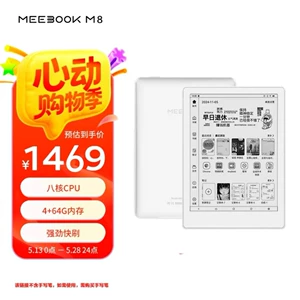 M8 Электрическая бумажная книга 8-дюймовая чтения HQ Meebook Smart Fast Ink Экран Экранная книга 4+64G Рукописный конденсатор