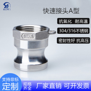 304���P�A�Ϳ��ٽ��^�Ƚz�ݼyˮ�ܸ߉���ӿ���ʽ4��ֱ�ӹ��^6��