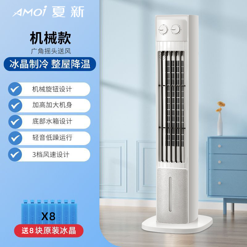 水冷空調ファン家庭用シングル冷却タワーファン垂直扇風機加湿空冷ファン寮扇風機ギフト卸売|undefined