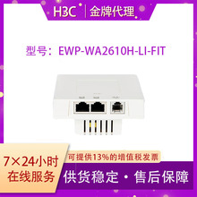 h3cA WA2610H-LI-FIT C20-30 300MIoAP