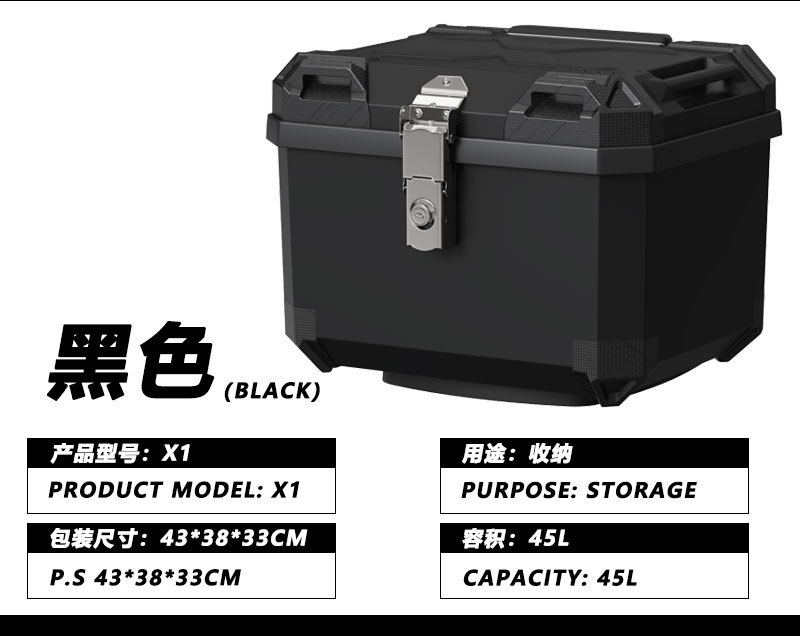 45L Universal Motorcycle and Electric Vehicle Trunk, Trendy Large-Capacity Storage Box for Electric Scooters