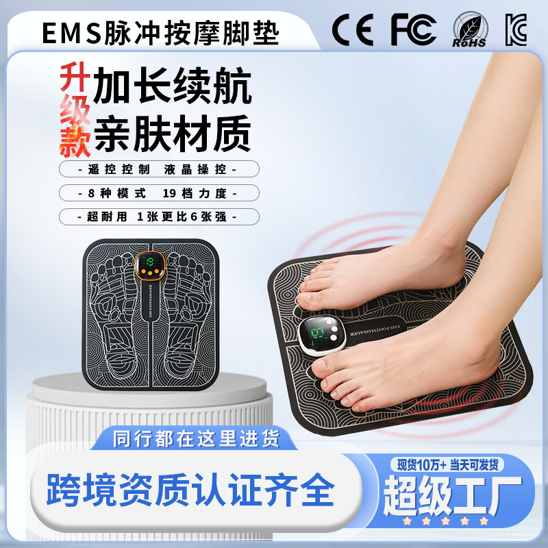跨境微电流按摩脚垫家用智能按摩全自动足底足疗机USB充电按摩仪|undefined
