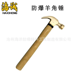 防爆工具;锤子;其他手动扳手