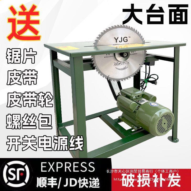 圆盘锯全铜电机锯木机台式农村锯柴火锯木头木工电锯台锯家用小型