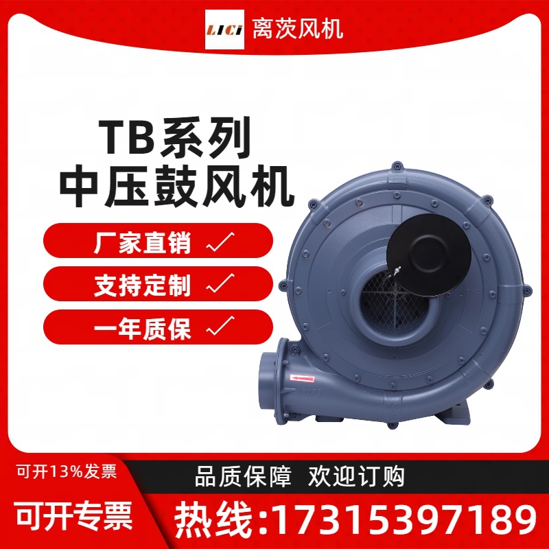 离茨TB125-3除尘吹水 堆肥发酵送风 鼓风机纺织机械专用中压风机