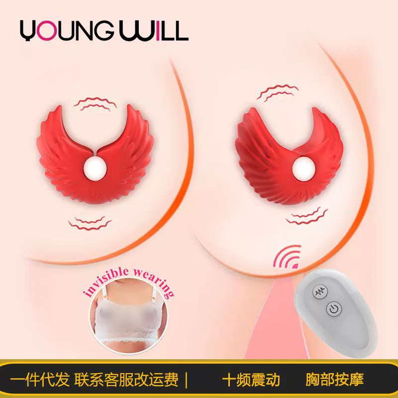 Трансграничный ангел молочный зажим выходит на улицу, чтобы носить грудь вибрационный массаж женский мастурбатор для взрослых игрушки секс-игрушки