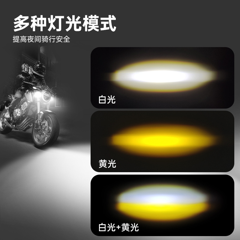 LED de dos perlas de automóvil eléctrico de alto brillo LED foco amarillo y blanco doble luz flash motor faro de pavimentación de carretera reforma externa image 2