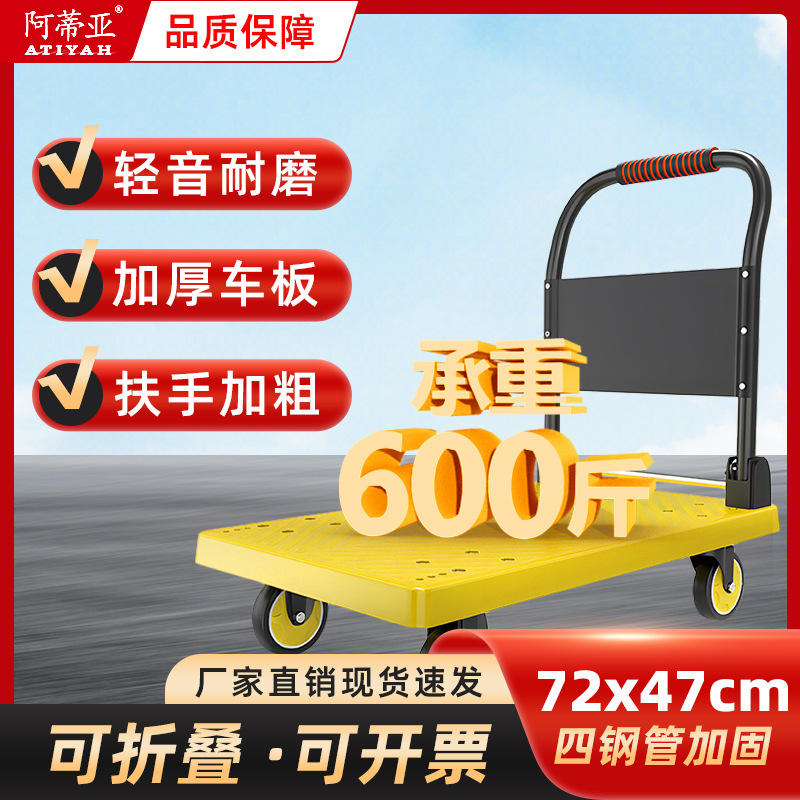 阿蒂亚折叠拉货小推车取快递家用便携手推车轻音物流搬运平板车