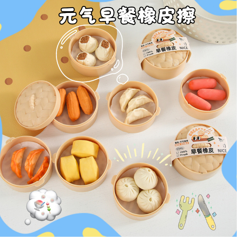 Desayuno creativo yuanqi vapor bolsas modelado borracha simulación de alimentos borracha limpia borracha regalos de estudiantes