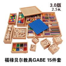 福禄贝尔恩物GABE1-10福氏15件整套教具幼儿园早教益智科教玩具