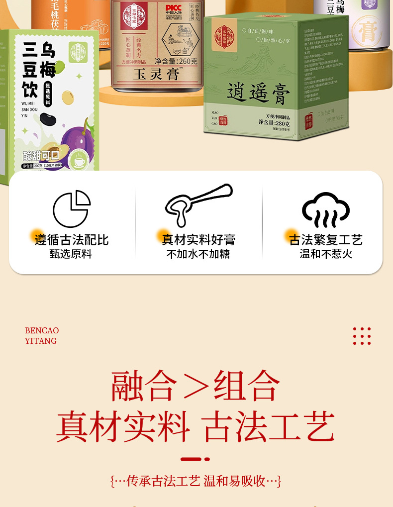 Traditional Steamed Herbal Paste with Lily Poria Ziziphus Apple Hawthorn Rose Ginger Jujube 220g Glass Jar quality and texture