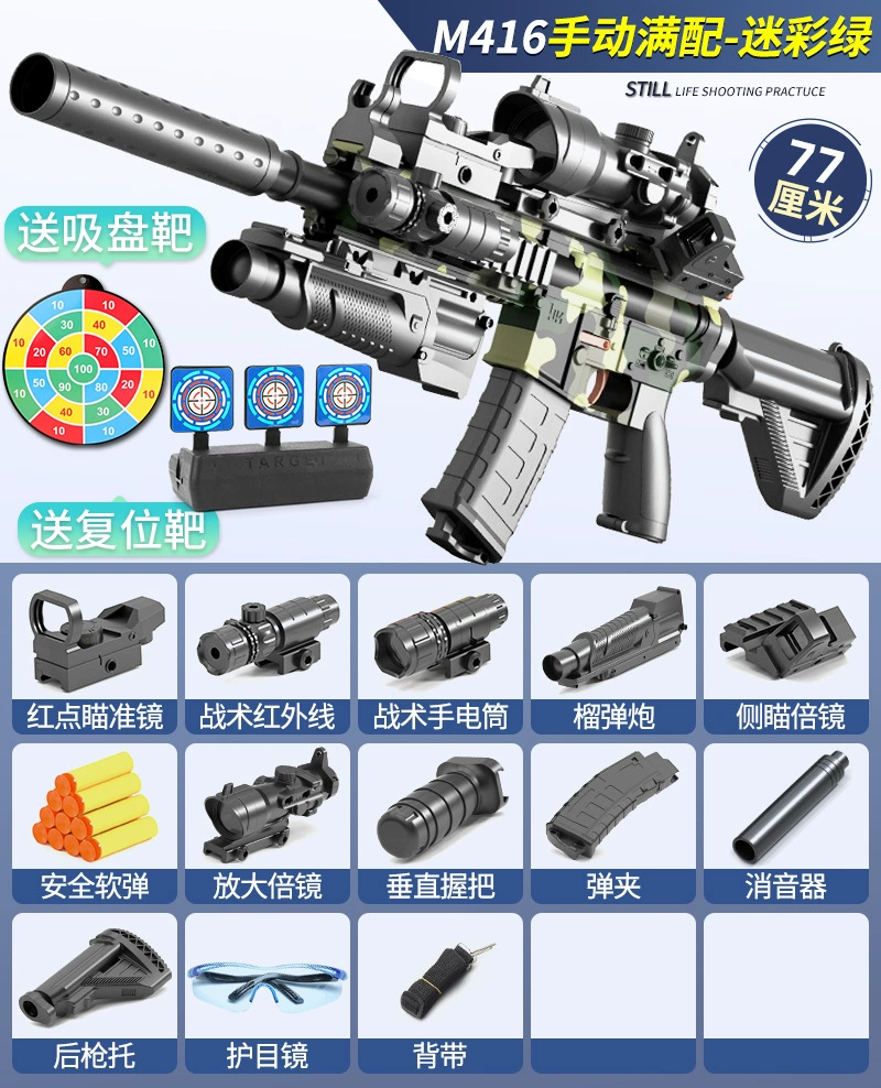 Электрическая игрушечная винтовка M416, ручная или электрическая, набор в подарочной коробке с мягкими снарядами и очками