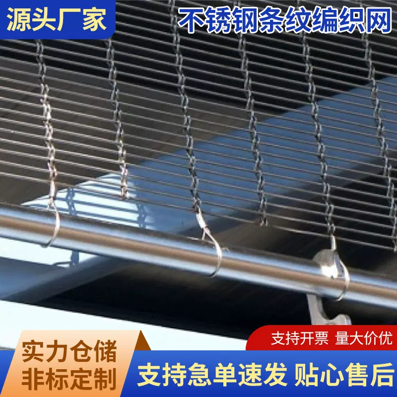 不锈钢条纹编织网格扁条吊顶装饰网形象背景墙不锈钢装饰花格网