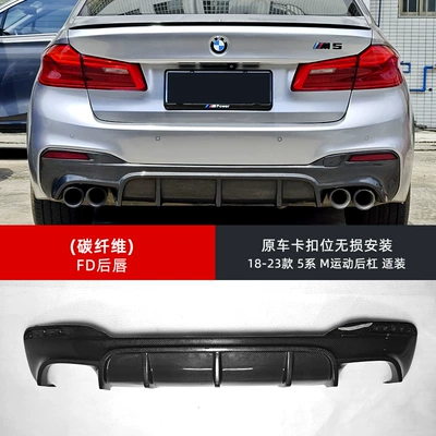 side skirt — Spoiler - single-pack-18-23-models-5-series-fd-sports-rear-lip-carbon-fiber-rear-bumpernon-destructive-installation