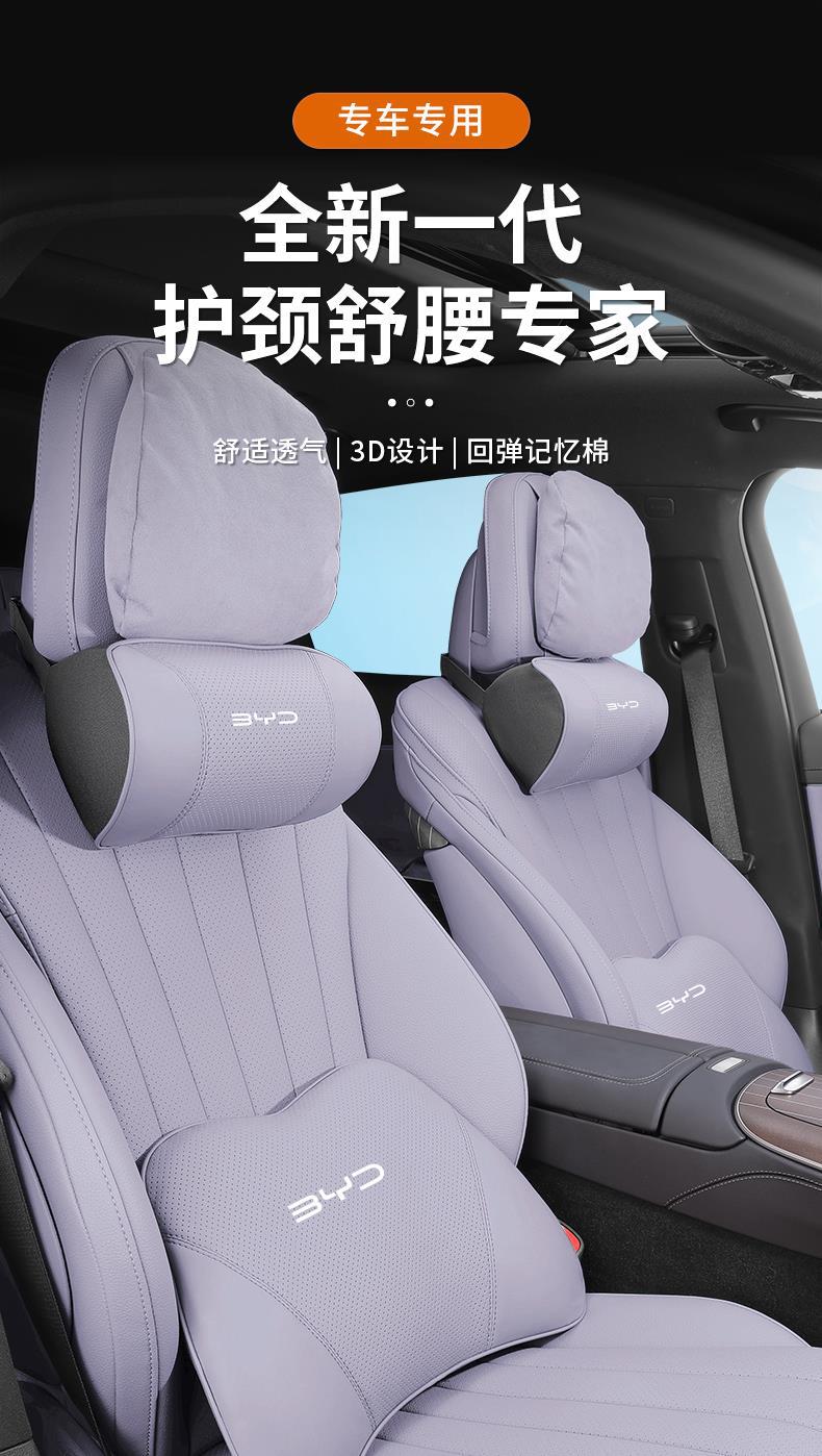 25 Byd Dolphin Special Neck Protection Headrest Seat Lumbar Support Backrest Car Interior Decoration Supplies Practical Accessories 24