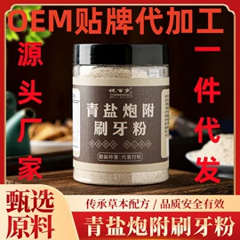 其他香辛料;代用/养生茶;其他药食同源