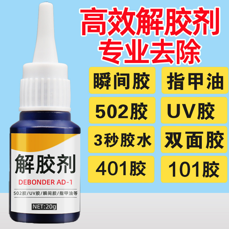 502 Degumming Agent Acetone Cleaning Agent Multifunctional Solvent to Remove Instant Glue Remover Manicure 101 Glue Degumming Water 502 Degumming Agent Acetone Cleaning Agent Multifunctional Solvent to Remove Instant Glue Remover Manicure 101 Glue Degumming Water