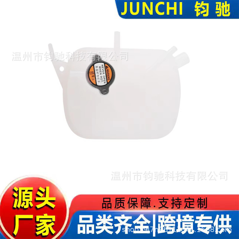 Expansion water tank for 2017-2020 Hyundai Elantra/i30 and Kia Ceed 25430-F3300 25430-G430