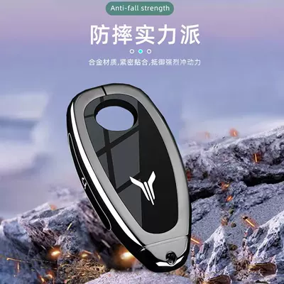 Static Rod/Key Bag, Key Cover 23/24 Models Voyah