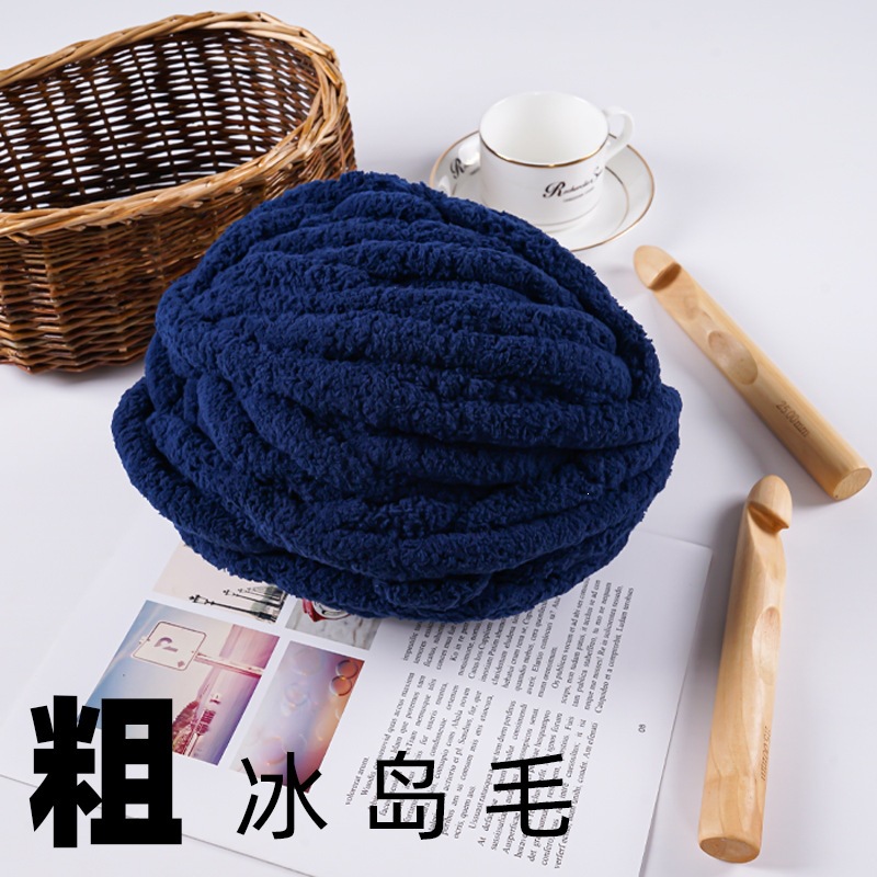 粗冰岛毛线版粗大冰条绒线编织围巾帽子毯子手工包邮批发