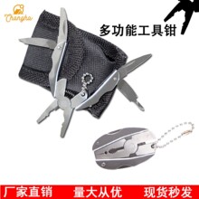 多功能工具钳 迷你MINI多用途折叠钳 圣甲虫 乌龟钳户外用品批发