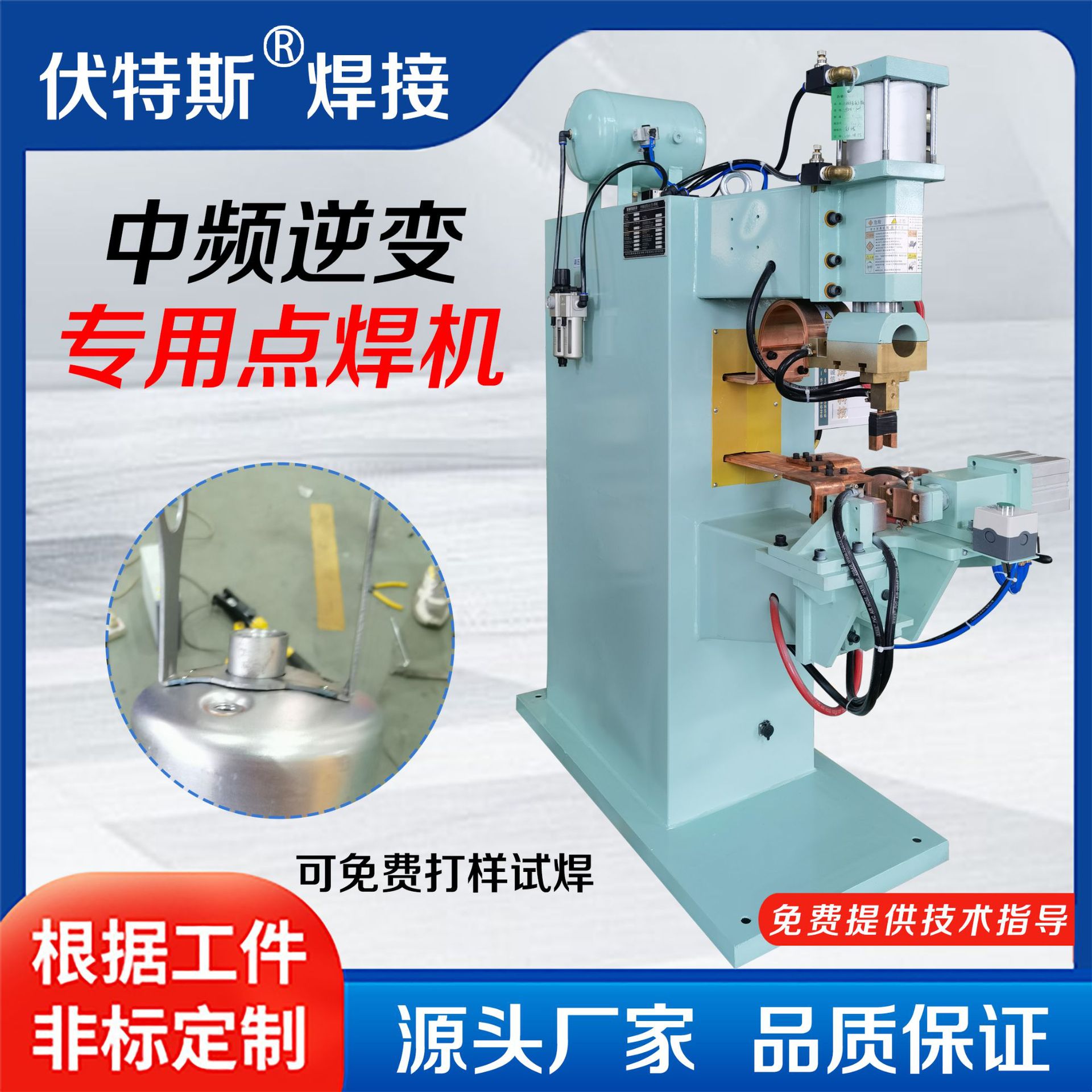 中频逆变直流XY轴排焊机点焊机碰焊机汽车气瓶专用点焊机