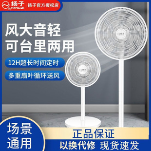 Yang Zi's New Electric Fan Household Floor Fan Bedroom Silent Shaking Table Fan Large Wind Floor Fan Batch