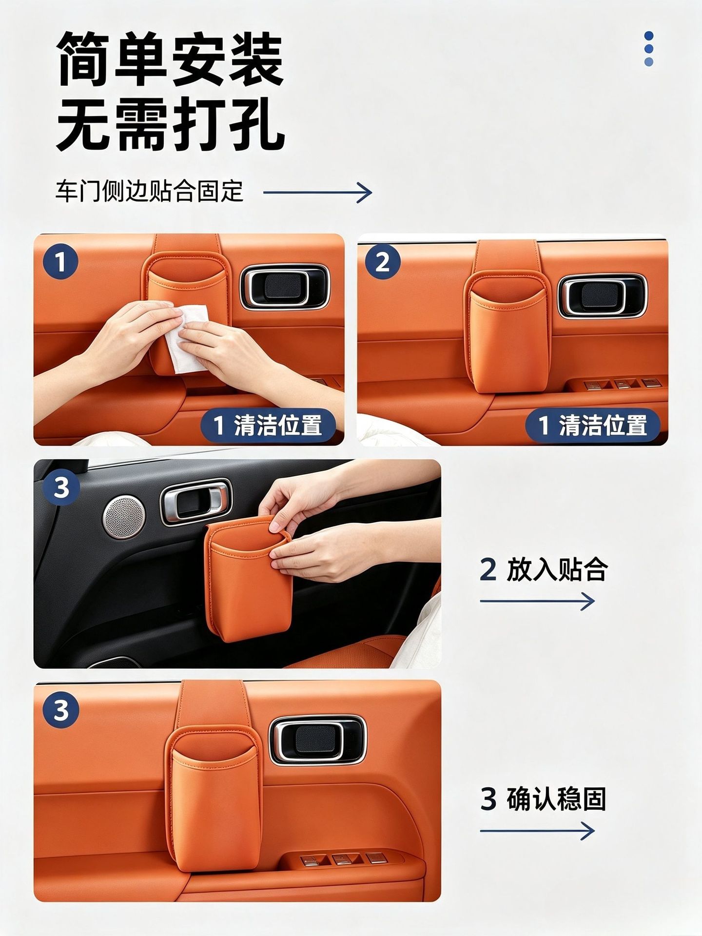 Car door side cup holder, orange leather storage bag, multifunctional phone and key organizer, non-blocking