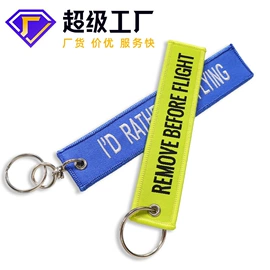 布贴;香包/香囊;钥匙扣及钥匙扣配件