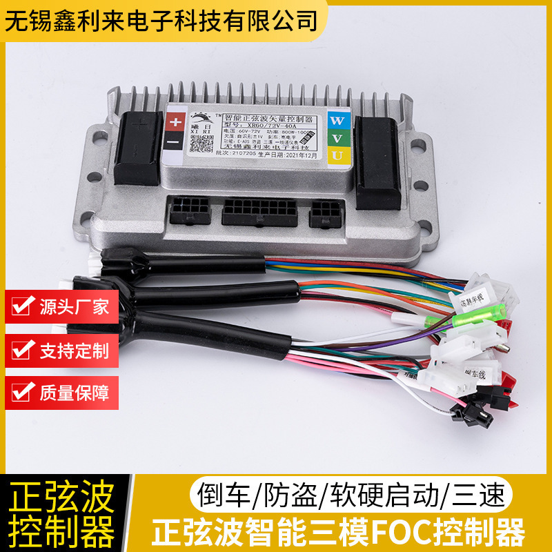 Electric Vehicle Controller 48V60V72V96V1000W Three-Mode Sine Wave Brushless Motor National Standard Two-Wheeled