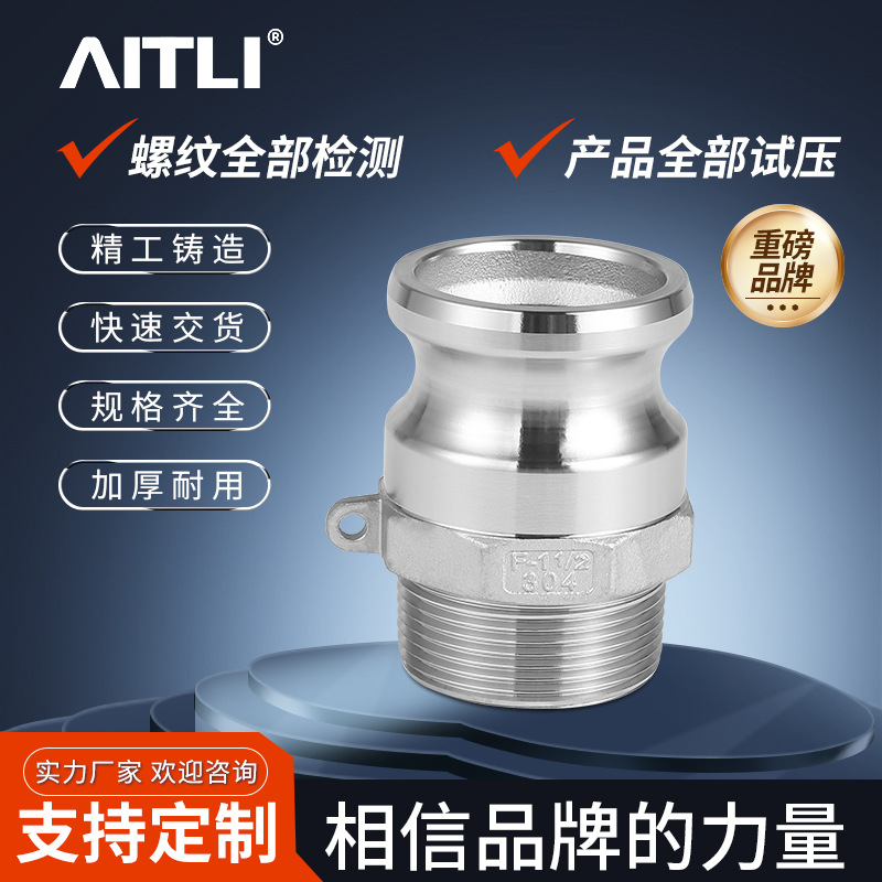 厂家直售F型扳把式外螺纹快速接头外丝油管不锈钢304扳手