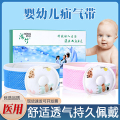 Honzhu 幼児臍ヘルニアベルトパッチポケット凸へそ保護へその緒新生児圧力ヘルニアバッグ医療ヘルニア固定ベルト