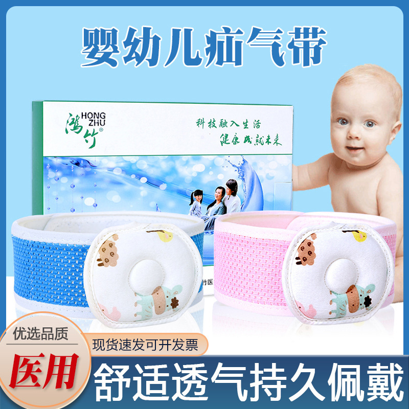 Honzhu 幼児臍ヘルニアベルトパッチポケット凸へそ保護へその緒新生児圧力ヘルニアバッグ医療ヘルニア固定ベルト|undefined