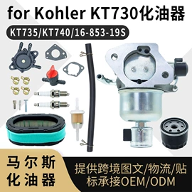 化油器;农机配件;其他发动系统