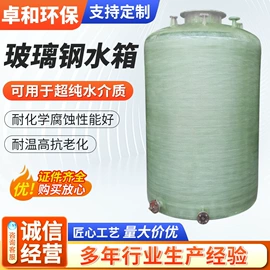 储罐;玻璃钢;供水设备