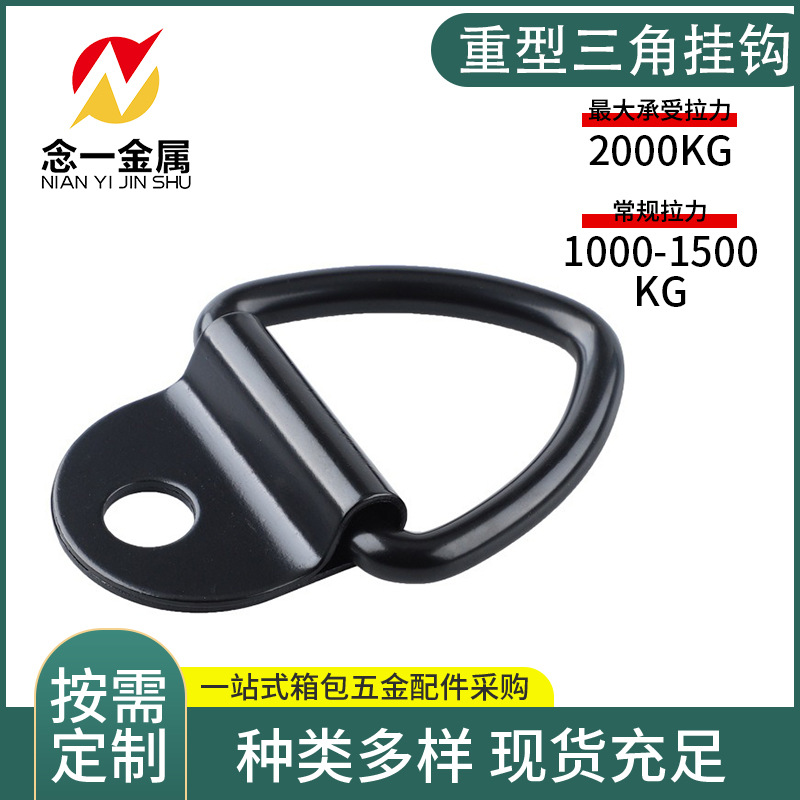 热销三角V型单孔拉环 货车拖车汽车 车厢焊接三角绳钩系紧锚配件