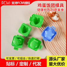�羳�������u��������ˮ�󵰴�׃�탺ͯ��㮔����DIY�z�^ģ��