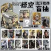 Quicksand Mahjong Blind Box: Black Myth