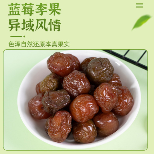 Dried blueberries, sweet and sour Tianshan plums, New Year’s snacks, dried blueberries, candied specialty dried blueberries
