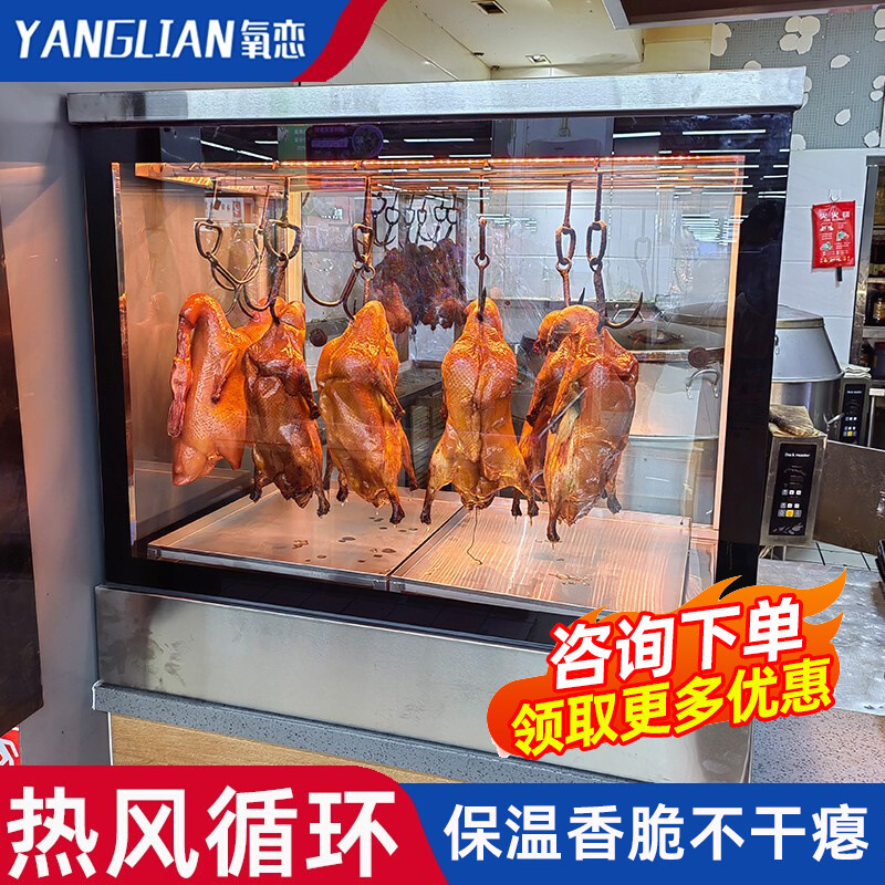 Gabinete de aislamiento de pato asado, gabinete de calefacción de escritorio comercial, gabinete de exhibición de aislamiento de pato asado, carne crujiente de patos