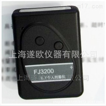 FJ3200型个人剂量仪 放射性巡测量报警器