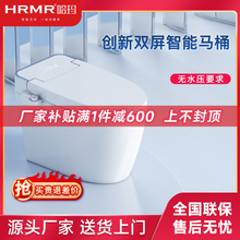 哈玛家用智能马桶一体式创新双屏坐便自动翻盖无水压要求座便器