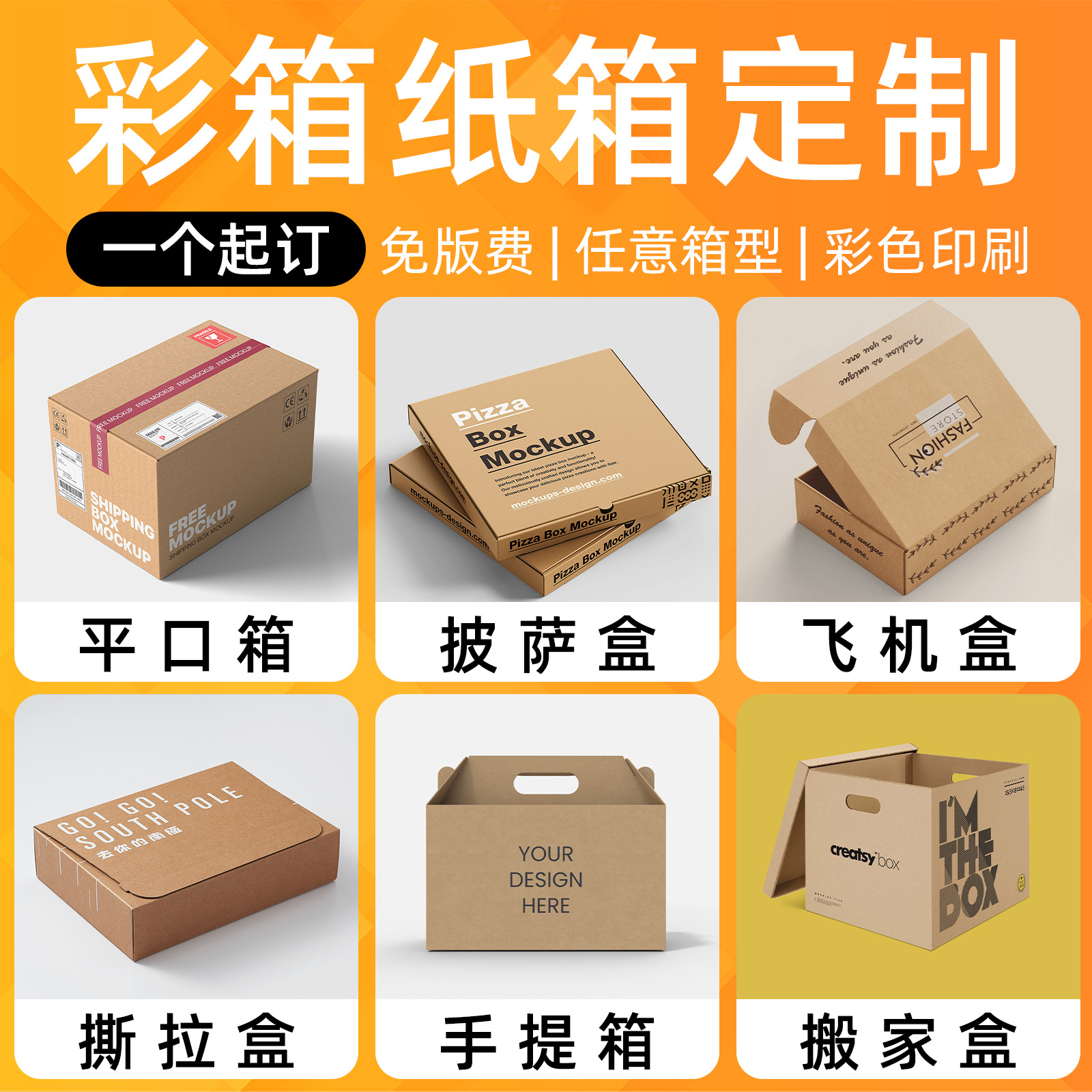 纸箱定制物流超硬包装打包箱彩盒彩箱瓦楞包装箱彩印飞机盒