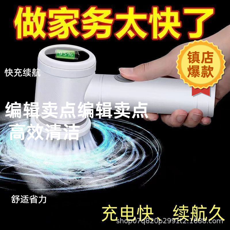 Household Electric Scrubbing Cleaning Brush Cleaning Handheld Kitchen Bathroom Toilet Tile Multi-Functional Artifact Wear-Resistant