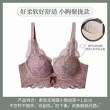 外贸跨境电商小胸聚拢内衣女调整型蕾丝文胸无钢圈熊罩杯韩国日本