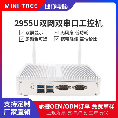 Manufactor Direct selling Fan miniature computer 2955U Dual-network Serial ports Industry Industrial Small Host i3 Soft route