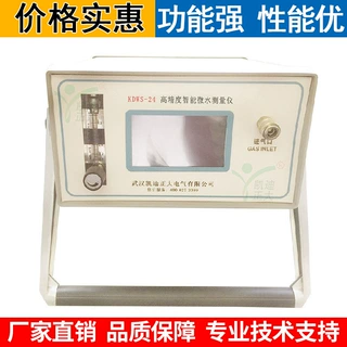 高精度智能六氟化硫SF6气体微水分解物露点纯度综合测试测量仪
